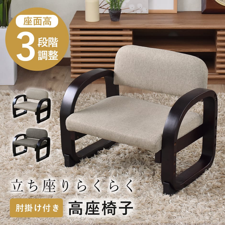 こたつ 座椅子」の人気商品一覧 | 安い商品を通販サイトから探す