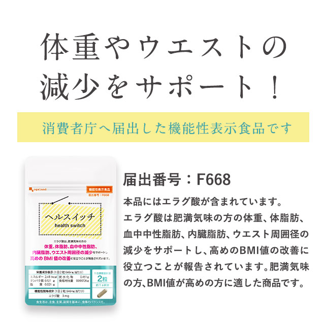 楽天市場】ヘルスイッチ（約6ヶ月分） ダイエットサプリ アフリカ