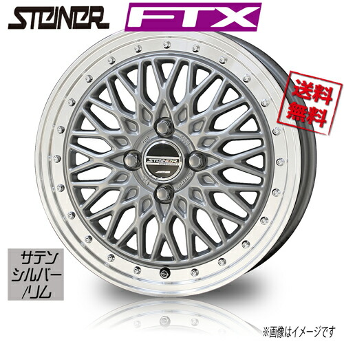 ホイール 車 シュタイナー FTX 17 4本」の人気商品一覧 | 安い商品