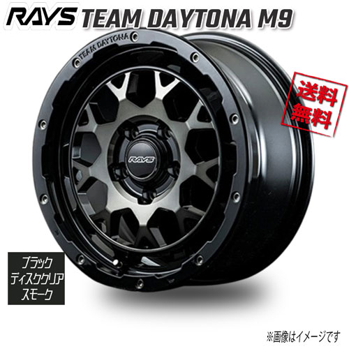 楽天市場】RAYS TEAM DAYTONA M9 ブラック/ディスククリアスモーク 17