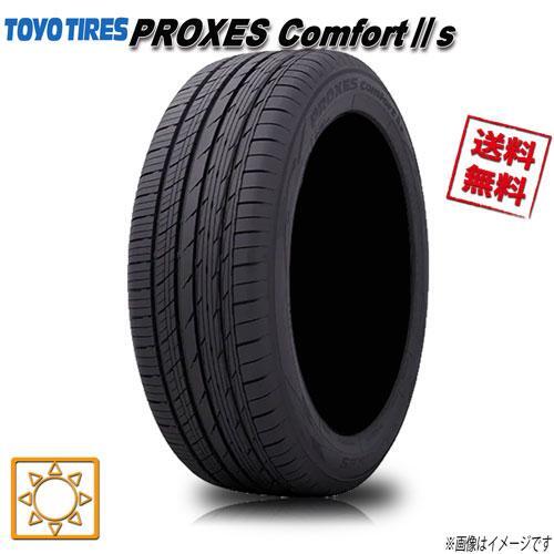楽天市場】215/65R16 98H 1本 トーヨー PROXES Comfort 2S C2S