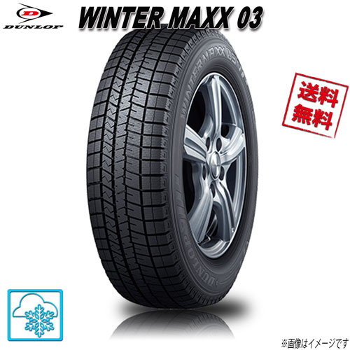 楽天市場】155/80R13 79Q 4本 ダンロップ WINTER MAXX03 ウインター