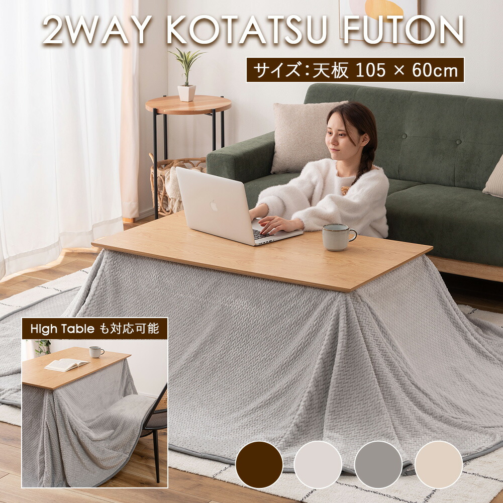 楽天市場】無印 こたつの通販