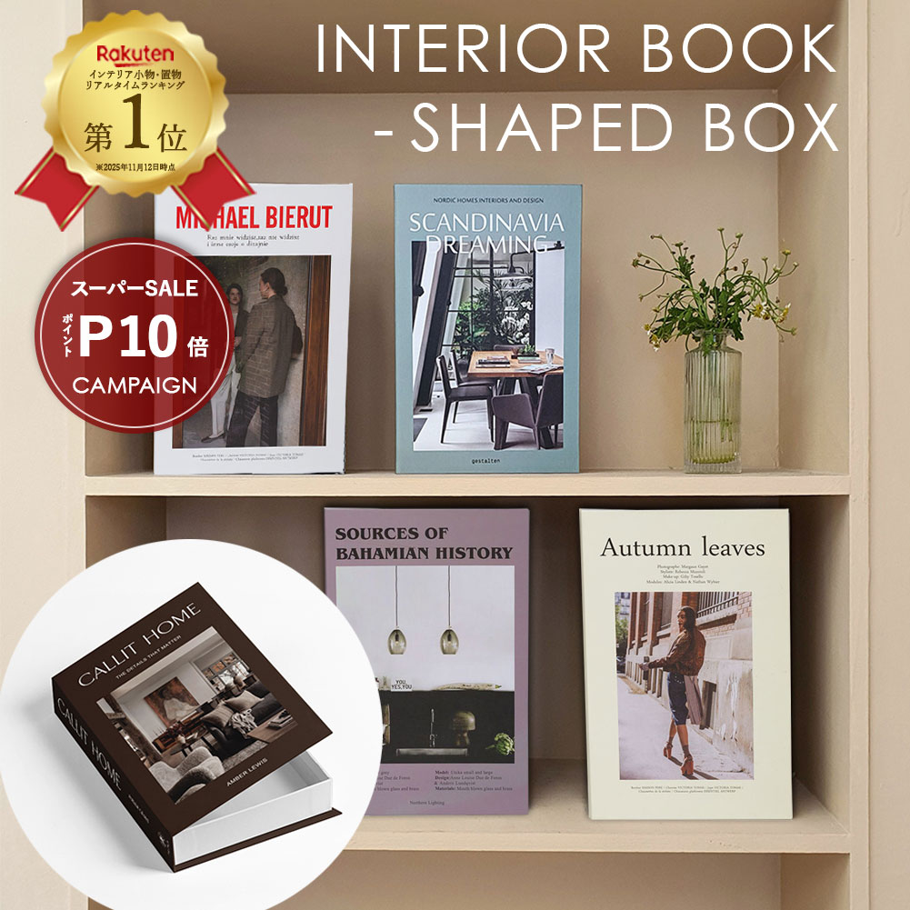 楽天市場】洋書 小物入れの通販