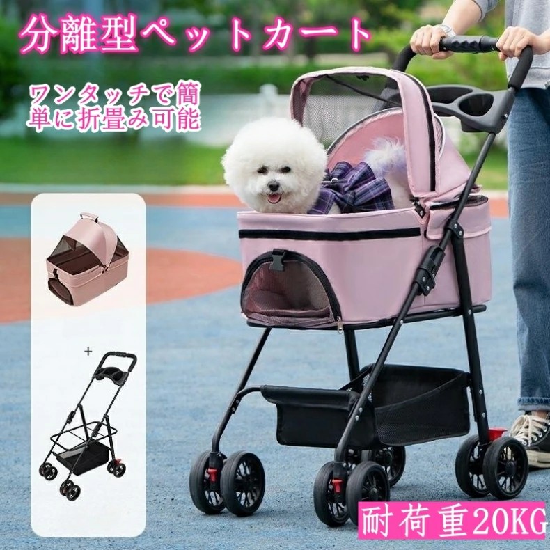 ペットカート 犬 耐荷重20」の人気商品一覧 | 安い商品を通販サイト