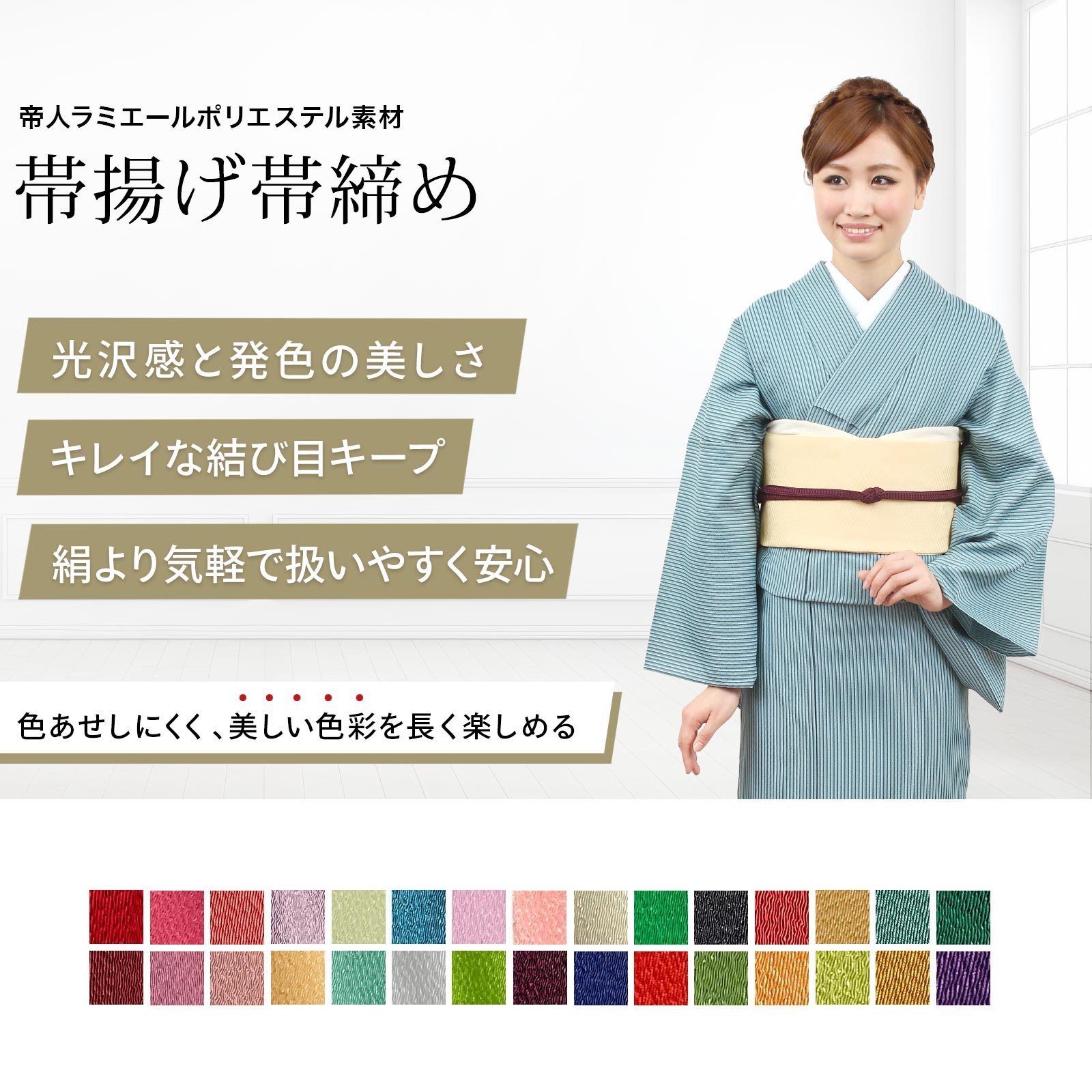 楽天市場】帯揚げ帯締めセット レディース 洗える ラミエール テイジン