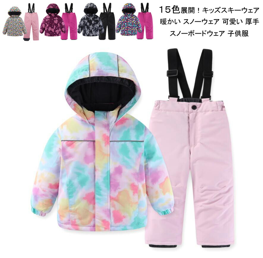 楽天市場】【目玉価額 ！激安！】キッズスキーウェア 雪遊び スキー