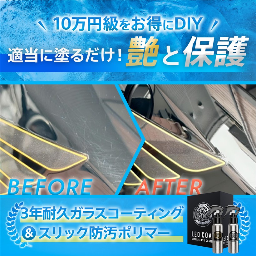 楽天市場】【楽天ランキング1位入賞】高速ガラスコーティング 日本製