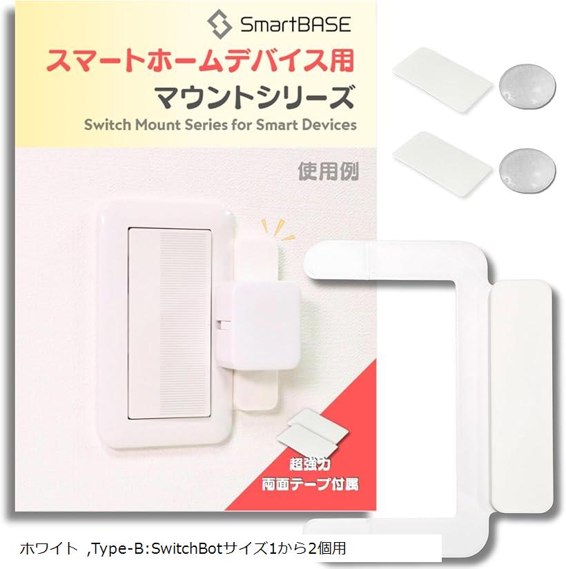 楽天市場】スマートホームデバイス用マウントキット 取付台 枠 ベース