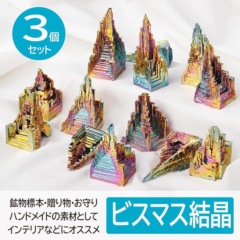 楽天市場】ビスマス結晶 3個セット 研究用標本 金属鉱物 15-25g (15