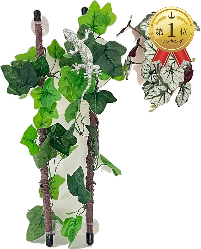 楽天市場】爬虫類 登り木 枝 葉 流木 シェルター ビバリウム 人工植物