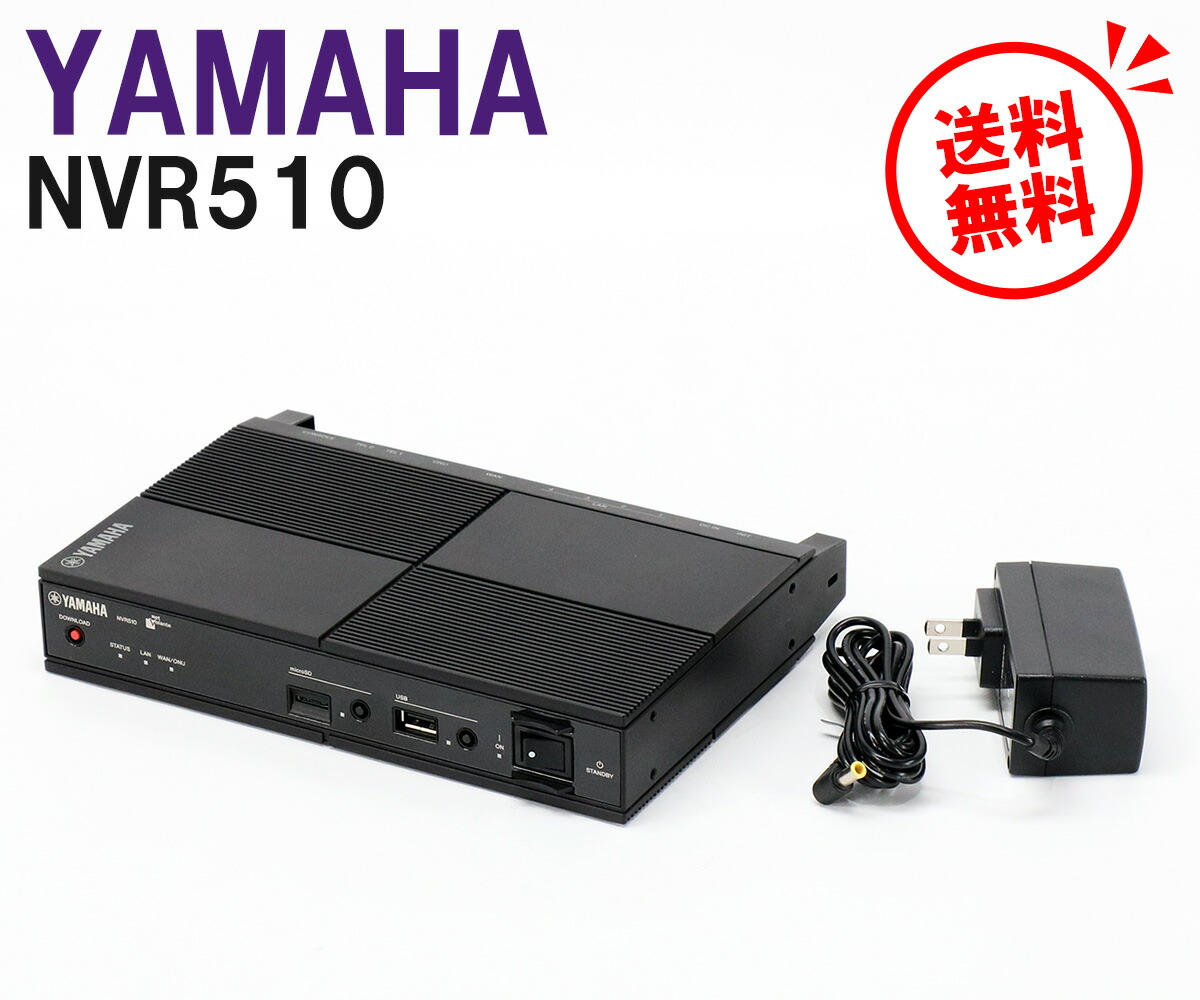 楽天市場】【現行品】【送料無料】ヤマハ NVR510 ギガアクセスVoIP