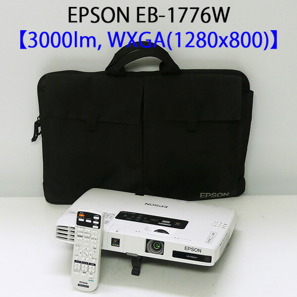 楽天市場】EPSON エプソン EB-1776W モバイルプロジェクター (3000