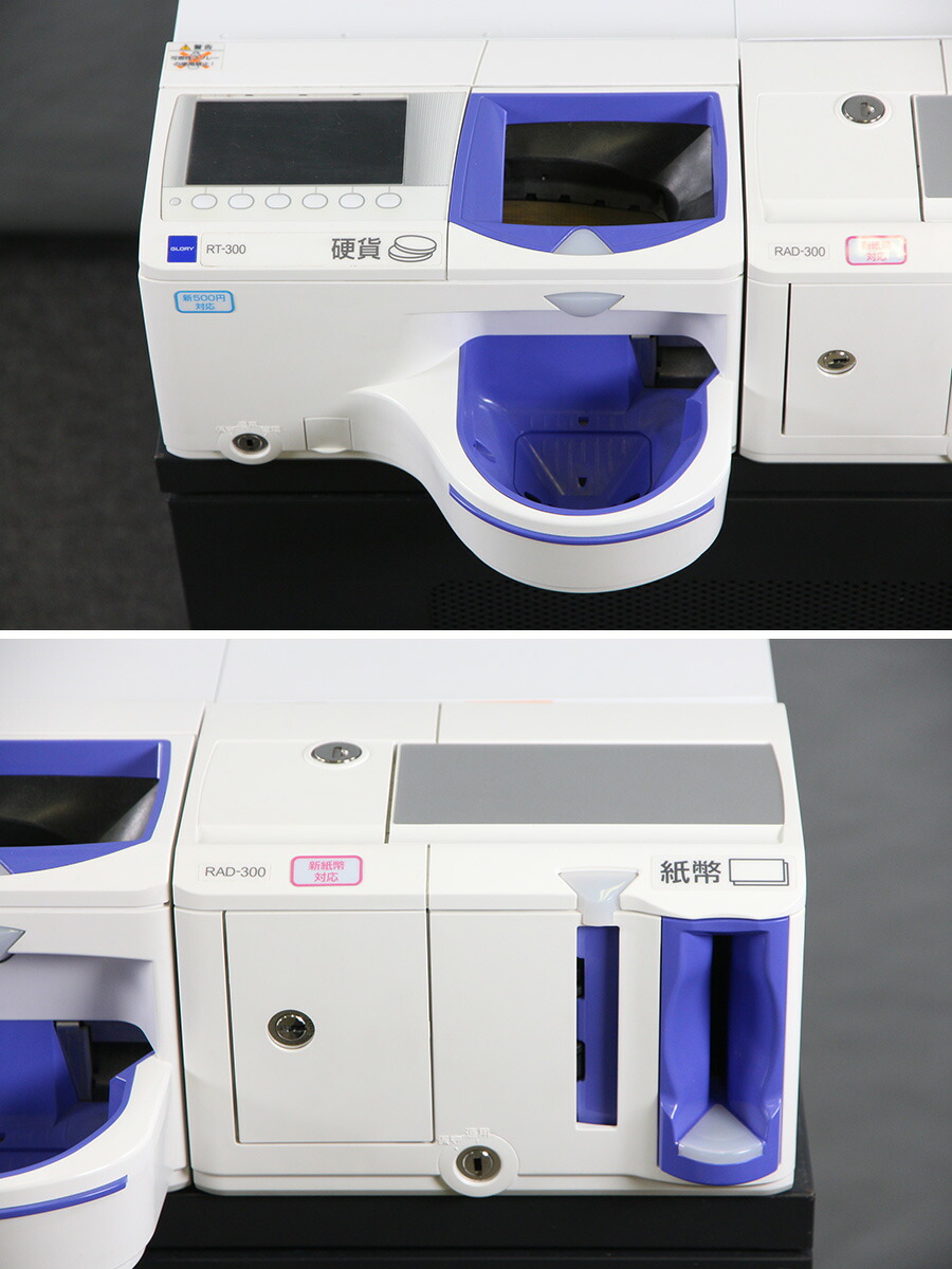 楽天市場】GLORY 自動釣銭機 RT-300 RAD-300 グローリー新500円・ 新