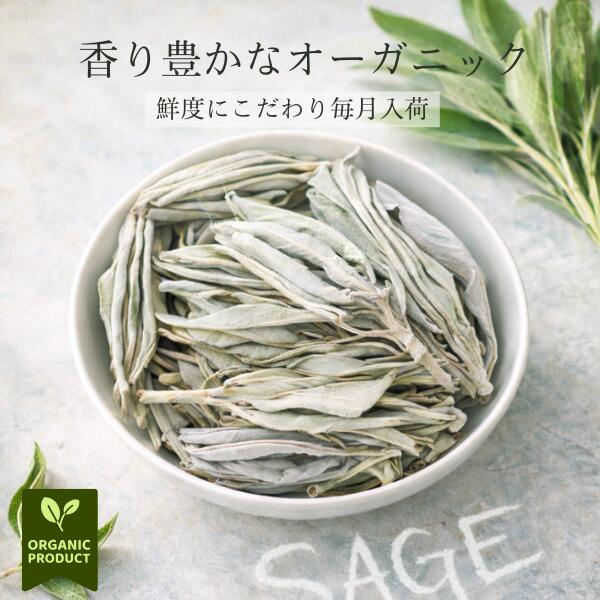 楽天市場】ホワイトセージ オーガニック 浄化 カリフォルニア お香