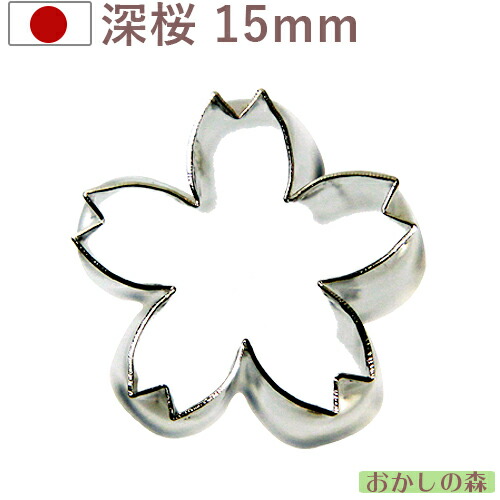 楽天市場】フカサクラ/桜 生抜きA ＃3 抜き型 型抜き さくら お菓子