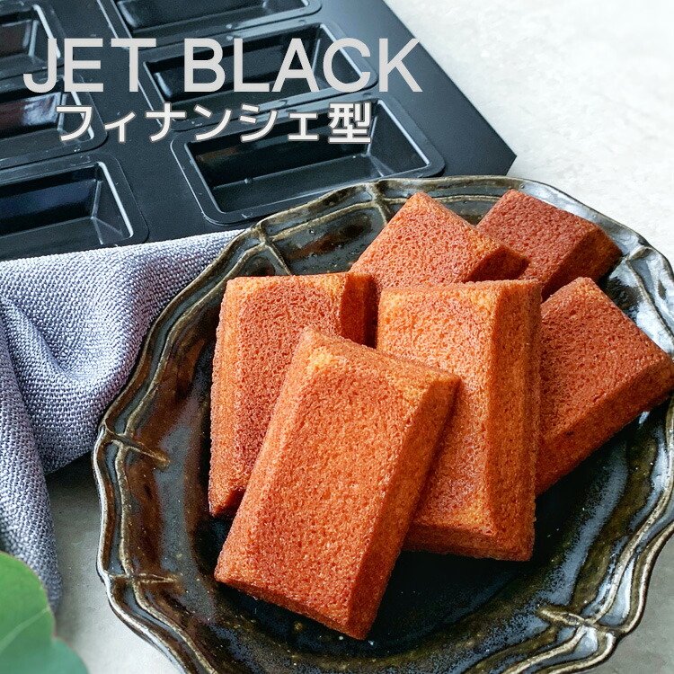 楽天市場】シリコン樹脂塗装 JB フィナンシェ型6P NO.5920 タイガー