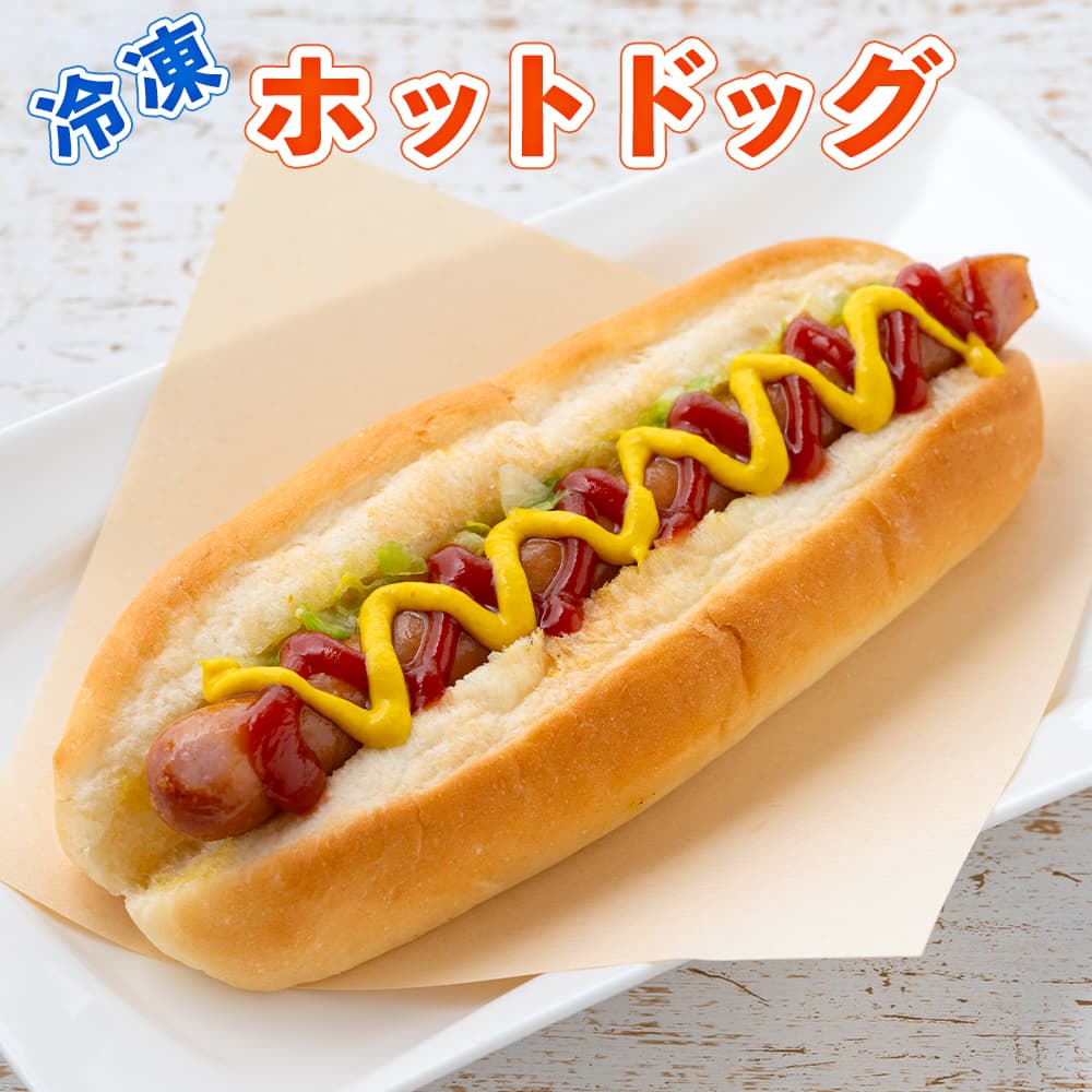 楽天市場】冷凍 ホットドッグ 100個 2箱セット（50袋/1箱）祭のおかず