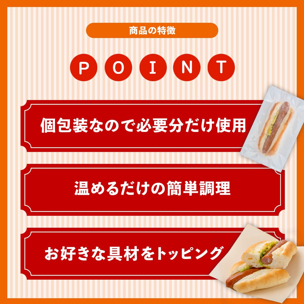 楽天市場】冷凍 ホットドッグ 100個 2箱セット（50袋/1箱）祭のおかず