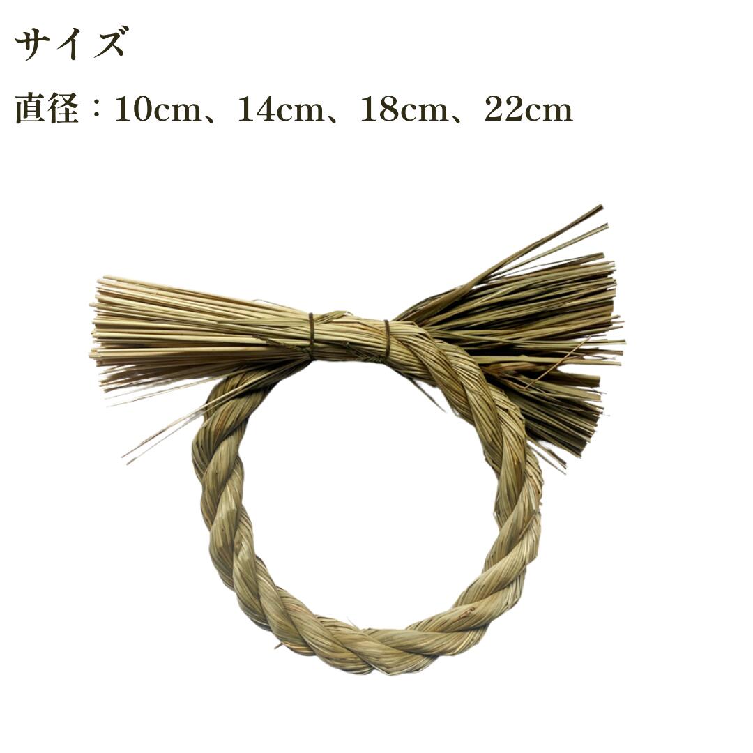 楽天市場】秀〆 訳あり しめ縄 材料 リース 土台 草 丸 縦
