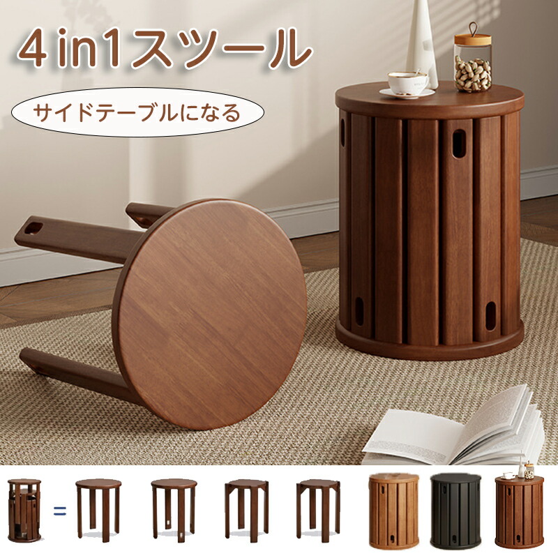 楽天市場】スツール 4 脚 セットの通販
