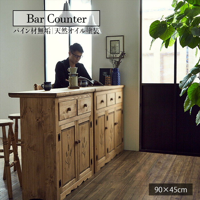 バーテーブル カウンター ヴィンテージ」の人気商品一覧 | 安い商品を