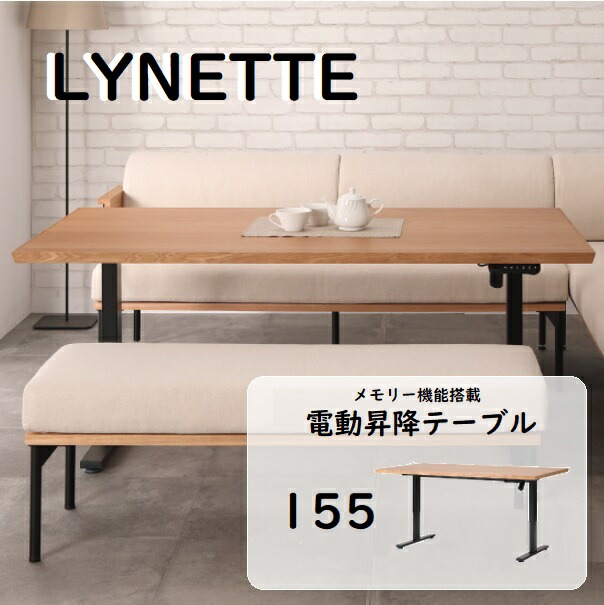 楽天市場】ダイニングテーブル 電動 昇降テーブル 昇降式 電動 155cm 4