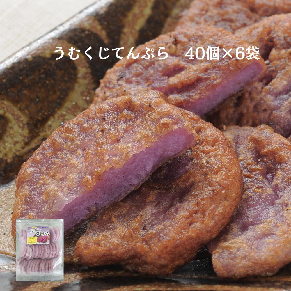 楽天市場】オキハム 業務用 大容量 うむくじてんぷら うむくじあんだ