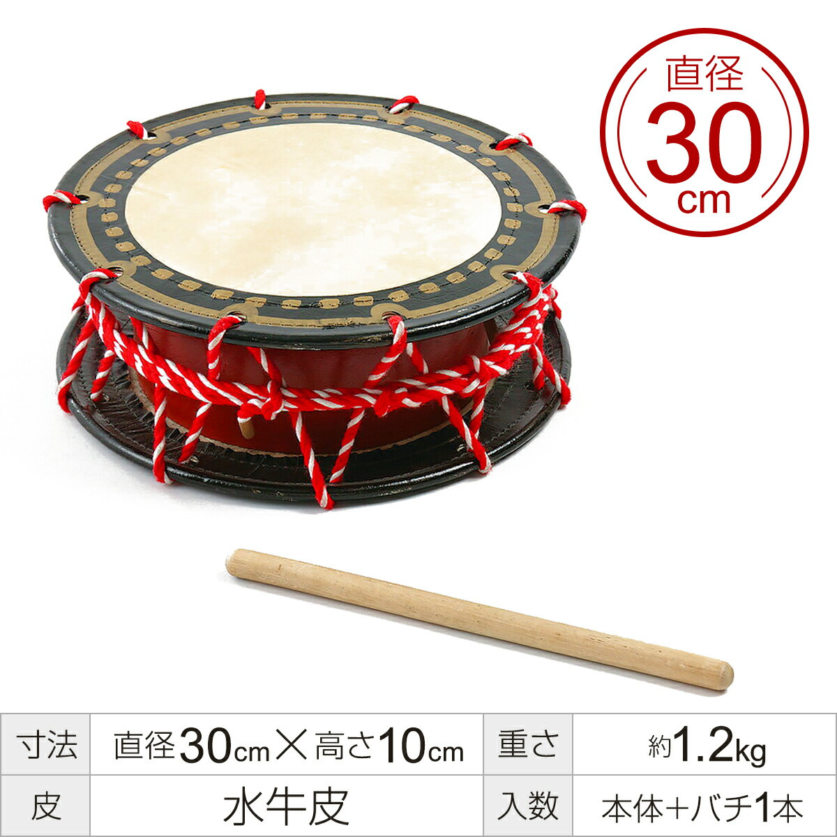 楽天市場】エイサー用 締め太鼓 (大) 水牛皮 直径30cm×高さ11.5cmバチ1