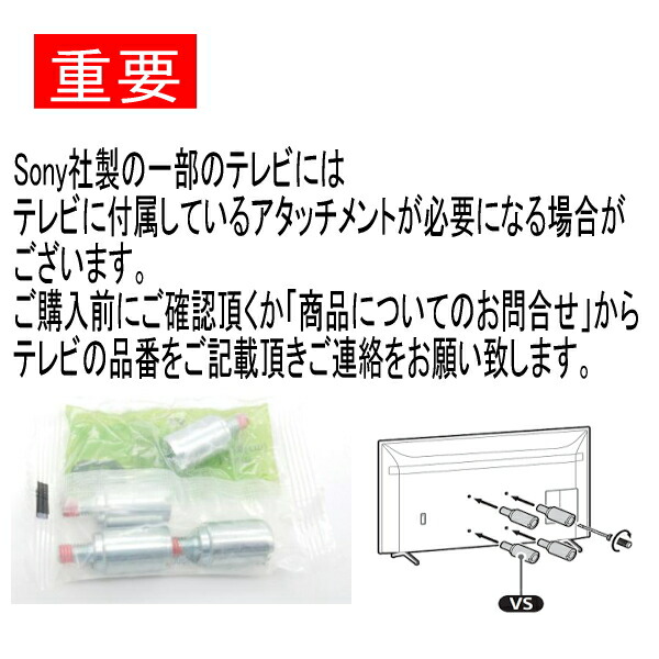楽天市場】【5026】SONY BRAVIA ソニー ブラビア対応 テレビ TV 壁掛け