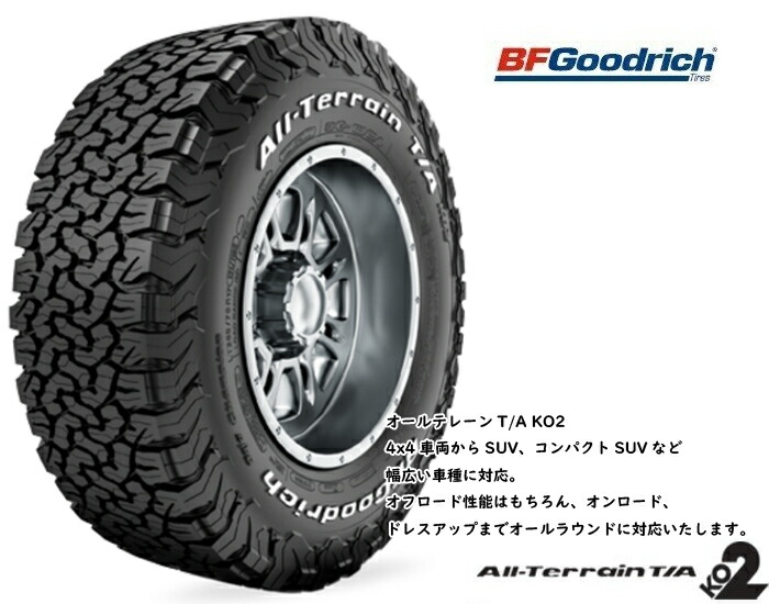 楽天市場】ハイエース200系 215/70R16 BFグッドリッチ オールテレーンT