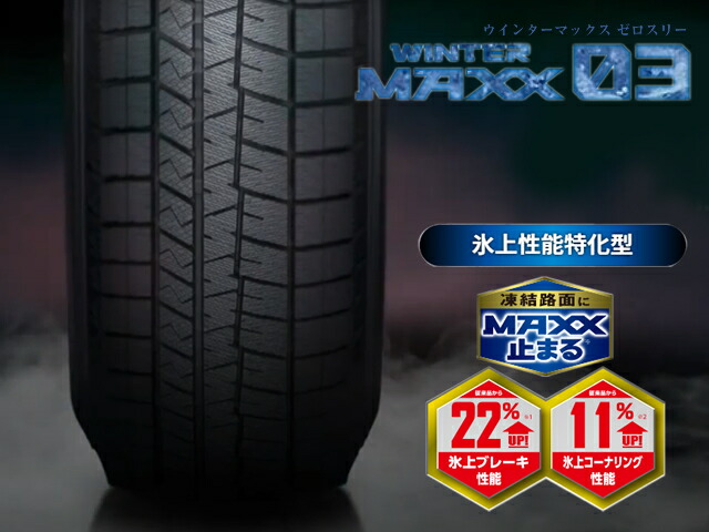 楽天市場】215/50R17 ダンロップ ウインターマックス03 WM03