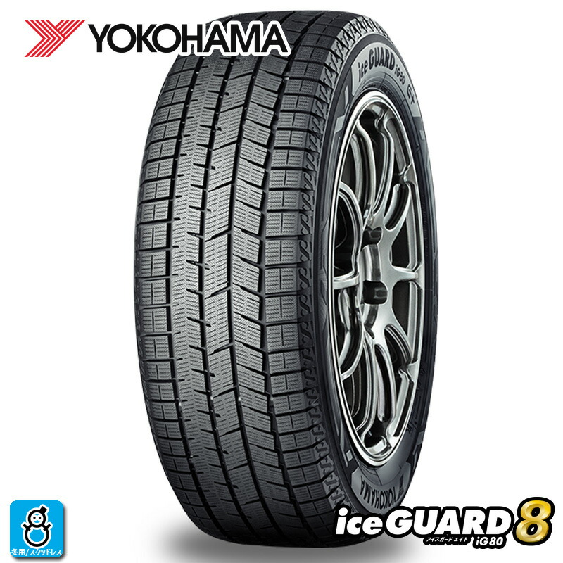 楽天市場】送料無料 2025年製 205/60R16 96Q XL ヨコハマ アイスガード