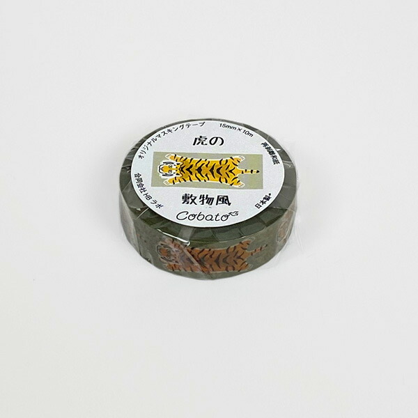 楽天市場】cobato（コバト） マスキングテープ 虎の敷物風【おもしろ