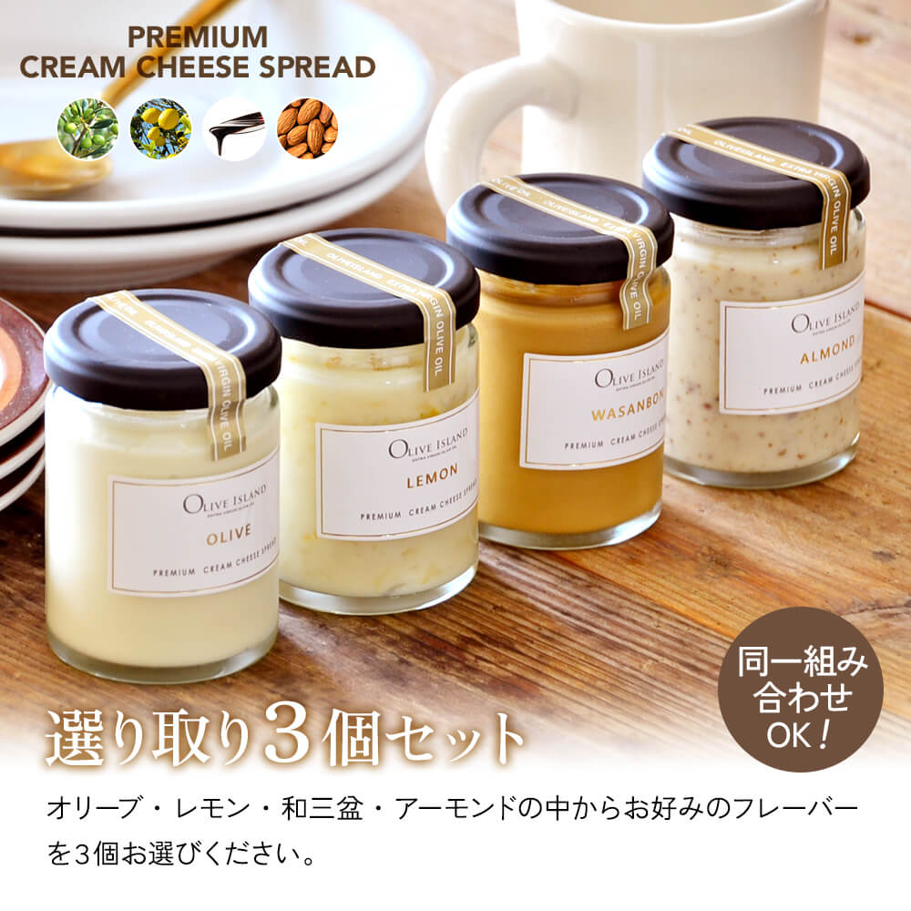 楽天市場】BOX入りギフトセット プレミアムクリームチーズスプレッド