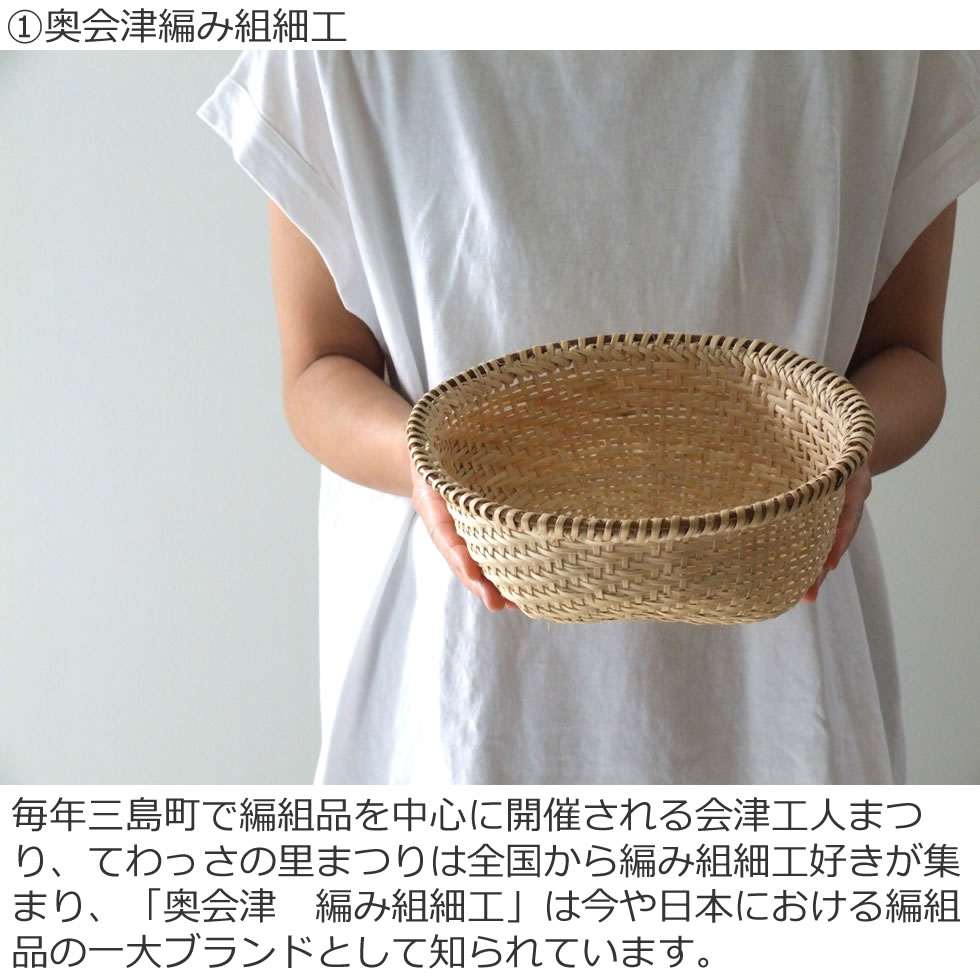 楽天市場】福島奥会津編み組細工マタタビ米研ぎざる 3合 和子さん作