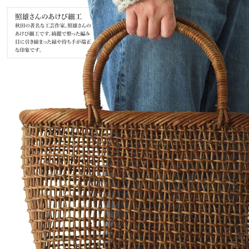 楽天市場】秋田県 あけび蔓細工 あけびかご 手提げかご 特上透かし編み