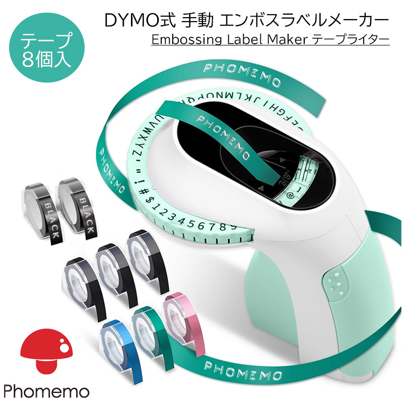 楽天市場】[レビュー特典] ダイモ テープライター 家庭用 OMEGA S互換