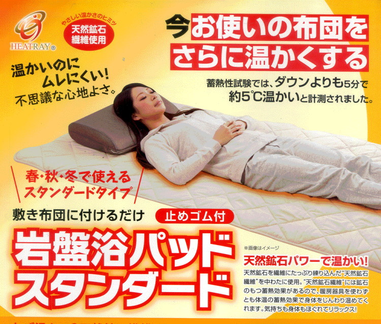 楽天市場】オーラ岩盤浴 / オーラ 蓄熱 岩盤浴パッド スタンダード 春