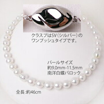 楽天市場】大粒 南洋白蝶真珠 バロック ネックレス 46cm 【パール