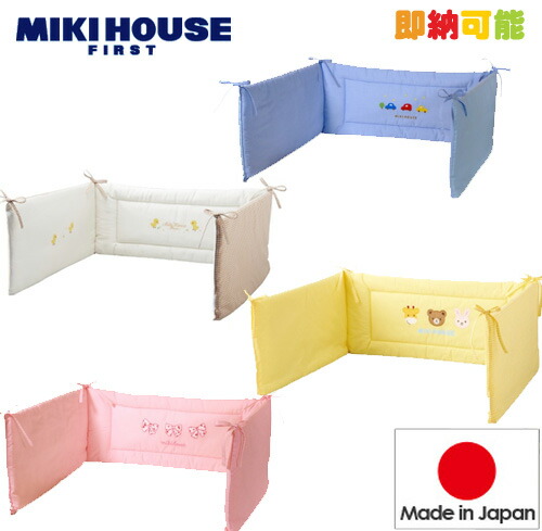 楽天市場】3月6日(金)☆到着可能☆ ミキハウスファースト ベビーベッド