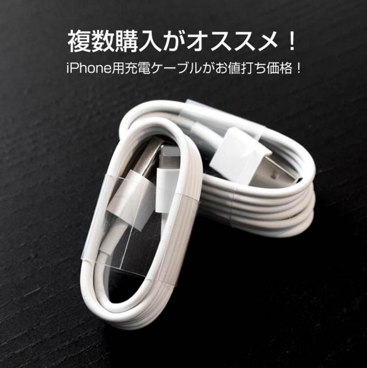 楽天市場】【同時購入で300円】 充電ケーブル 1m 充電 線 iphone