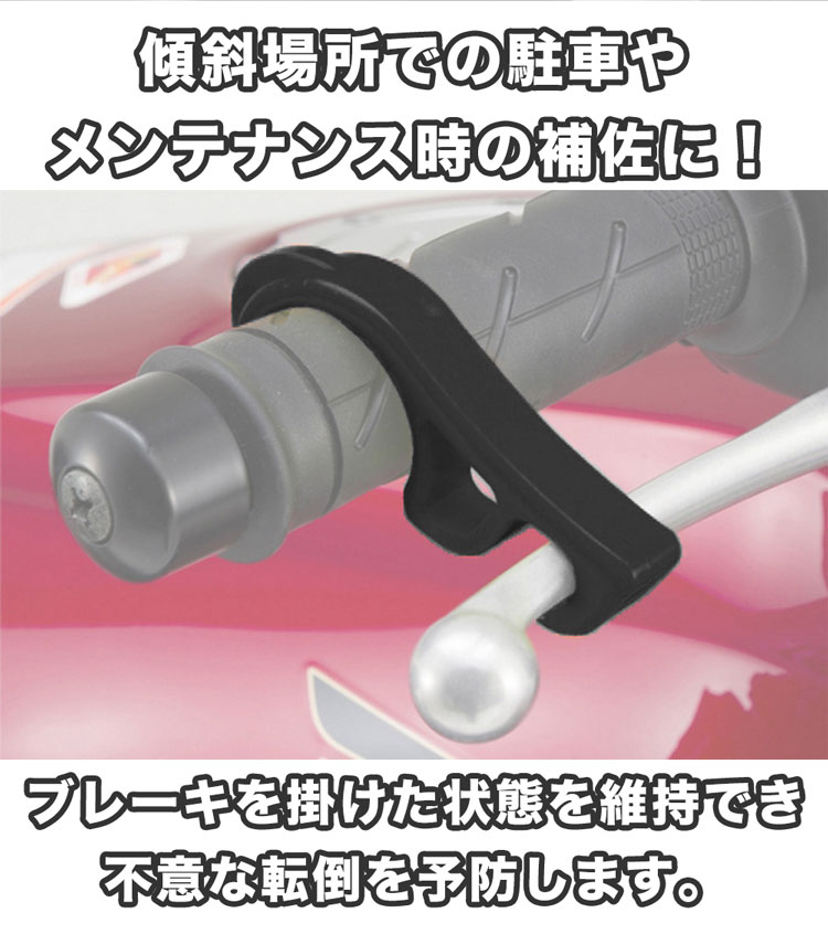 楽天市場】ブレーキロック バイク スクーター ロック ブレーキ 坂道