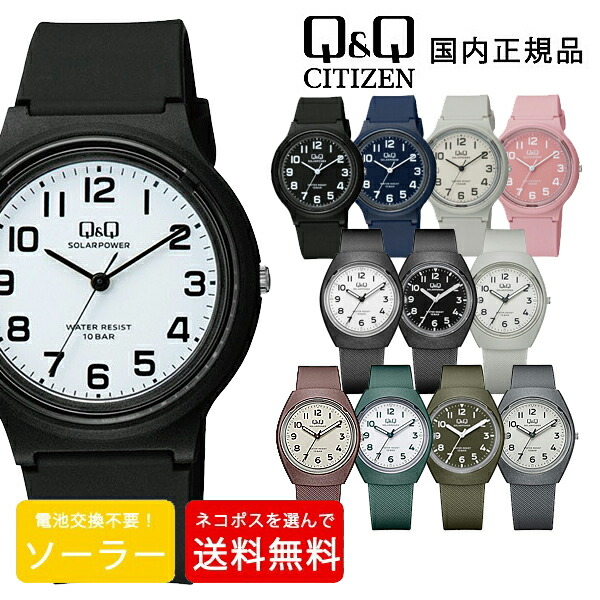 楽天市場】【3/4〜3/11 10％オフクーポン配布中】シチズンQ&Q メンズ