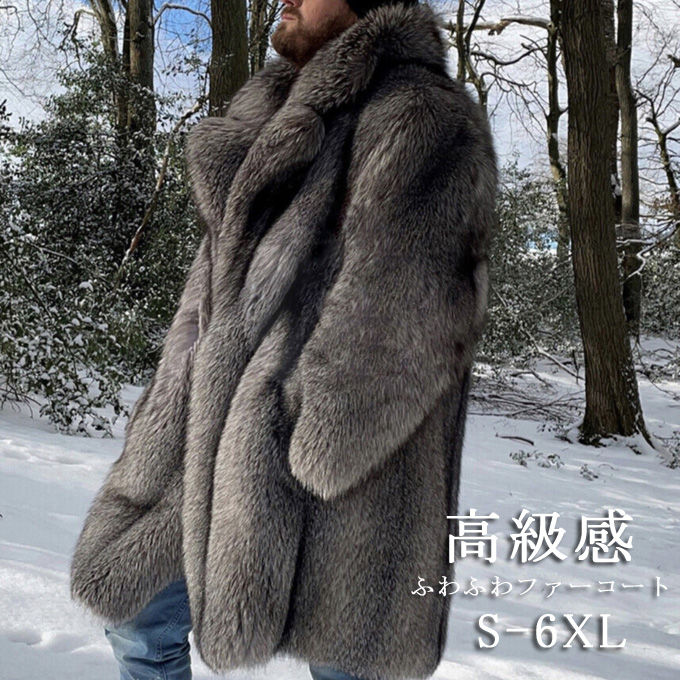 楽天市場】ファーコート メンズ 毛皮コート フォクス フェイクファー