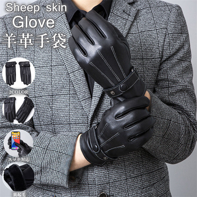 楽天市場】手袋 メンズ タッチパネル対応 マホ対応 レザー手袋 ラム革