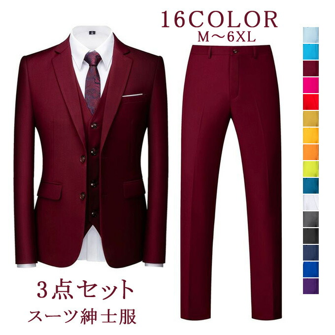 楽天市場】【全品ポイント5倍】結婚式メンズ セットアップテーラード