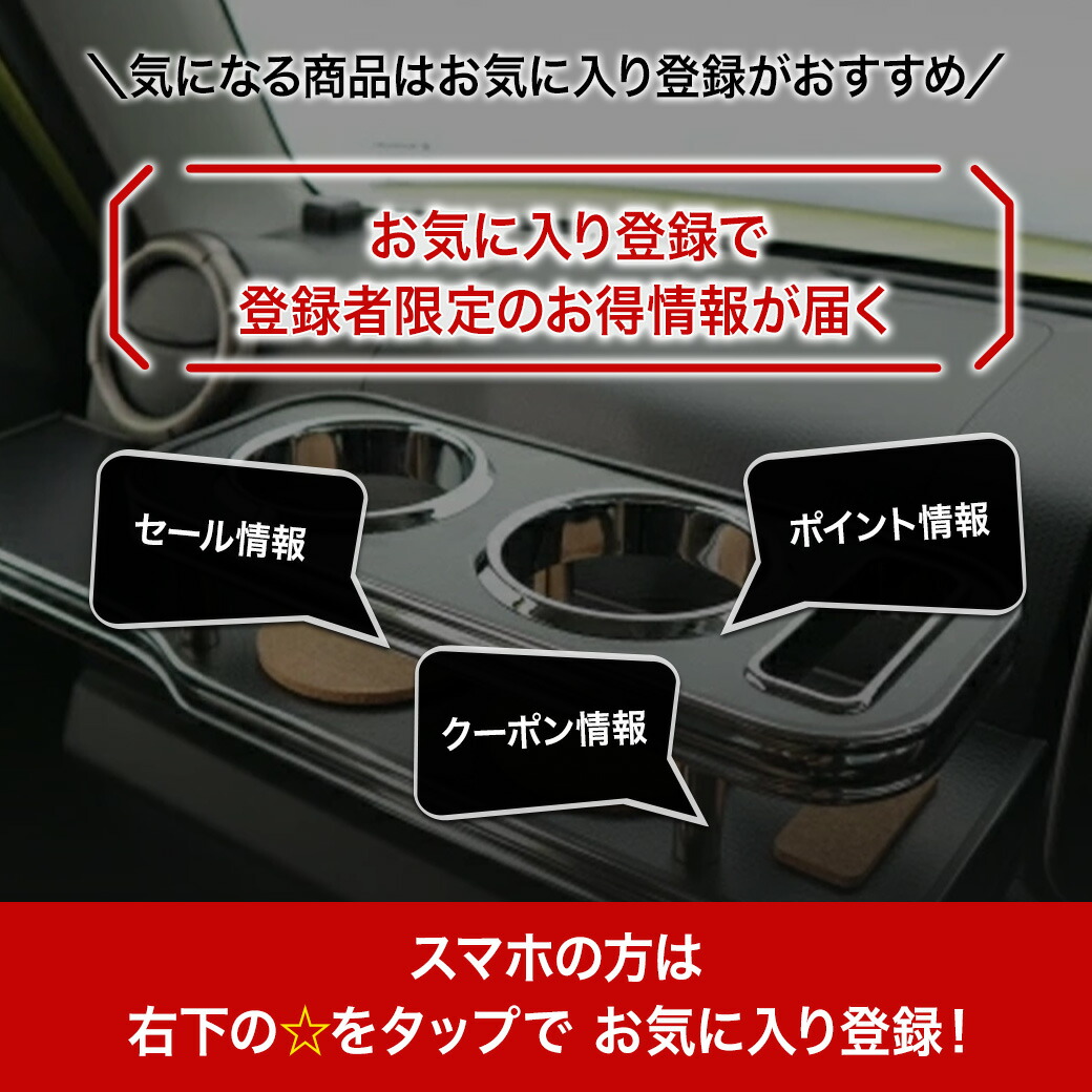楽天市場】3色から選べる CX-8(17/12〜) フロントカップホルダー A型