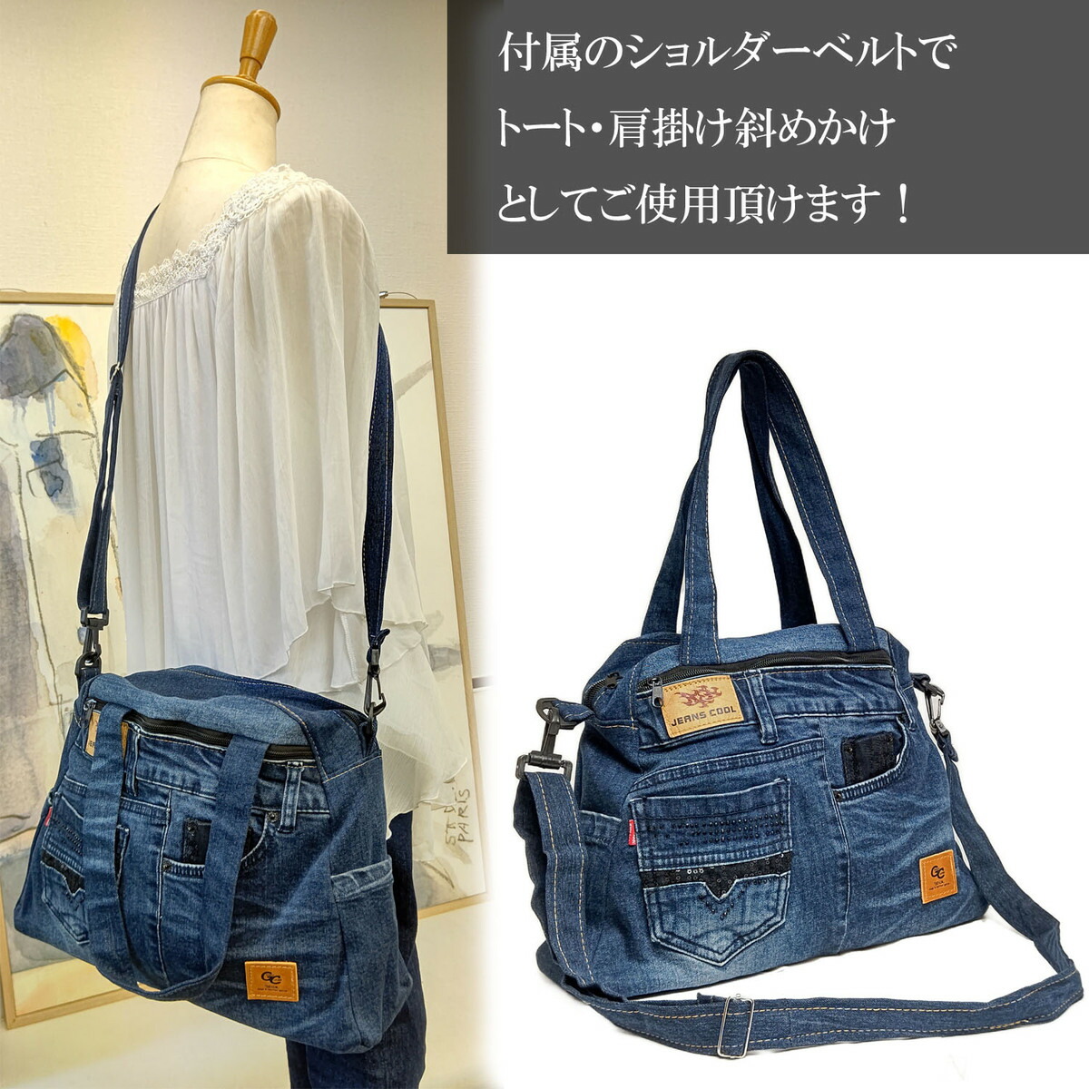 楽天市場】SDGs リメイクデニム・ジーンズのゆったりサイズ2Wayトート