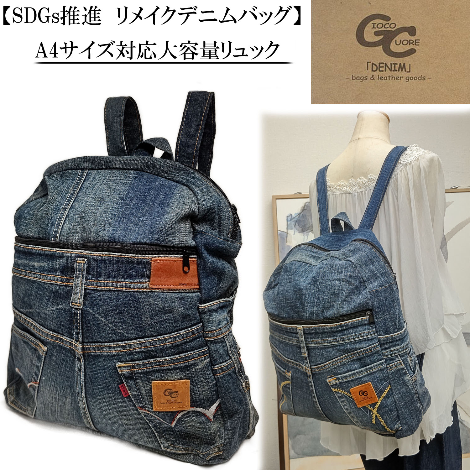 楽天市場】SDGs リメイクデニム・ジーンズのA4サイズ対応大容量